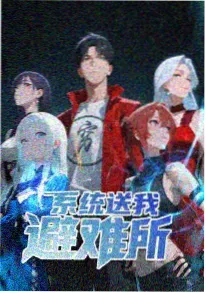 星际漫游者动漫全集